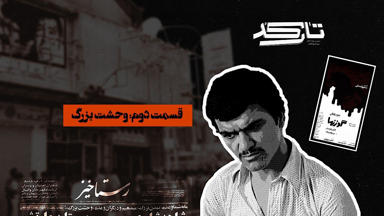 پرونده فاجعه سینما رکس باز می‌شود