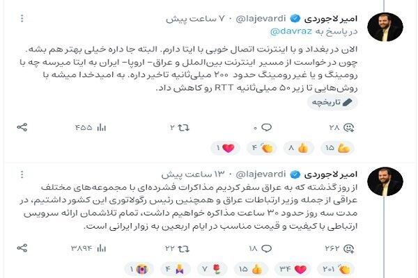 کاهش زمان مسیر اتصال درخواست به یک پیامرسان