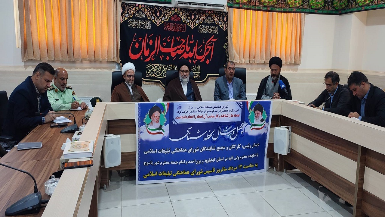 ترویج فرهنگ اسلامی رسالت شورای هماهنگی تبلیغات اسلامی