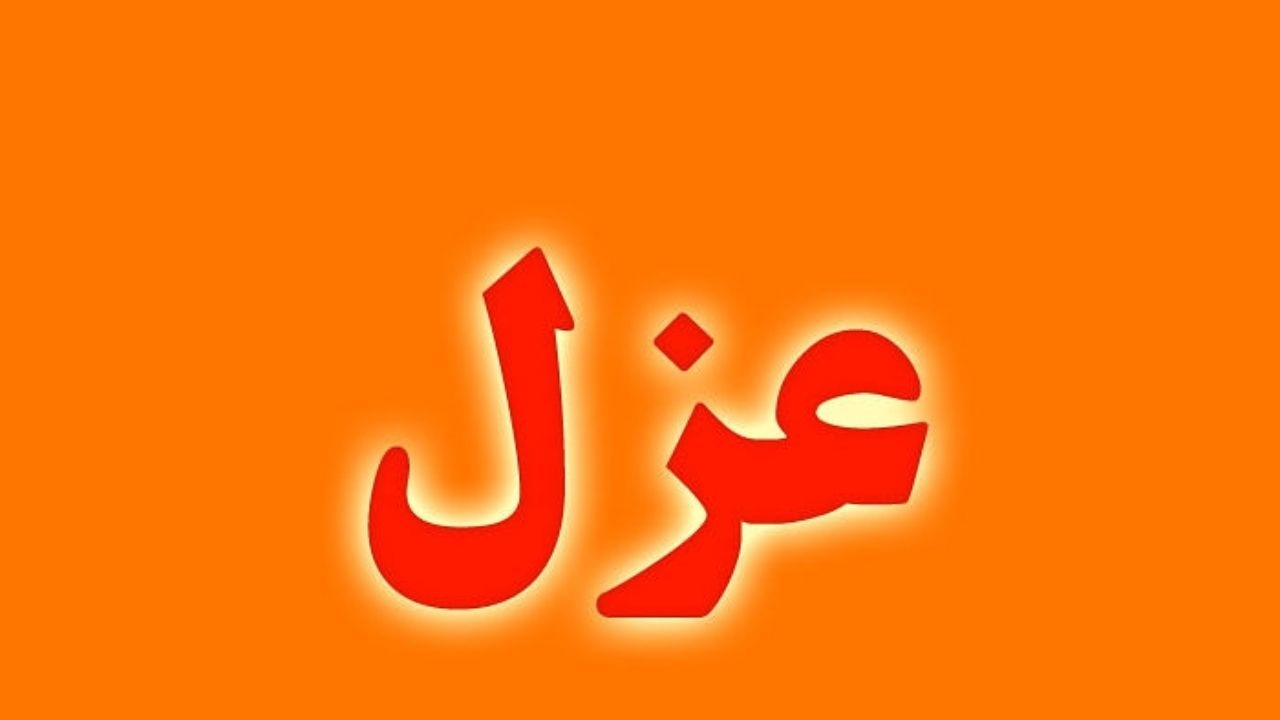 مدیر ٢ بیمارستان شهرستان‌های تهران با گزارشات مردمی برکنار شدند