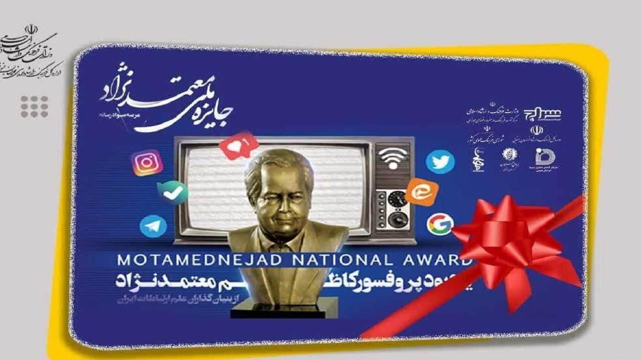 خراسان جنوبی میزبان رویداد ملی عرصه سواد رسانه