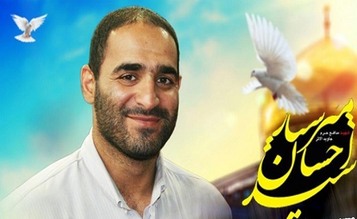 شهید سید احسان میرسیار