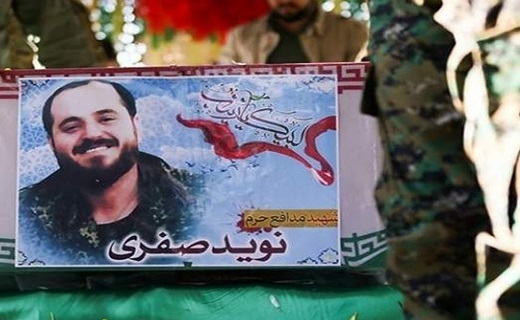 شهید نوید صفری
