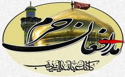 یادی و نامی از شهدای مدافع حرم گیلان