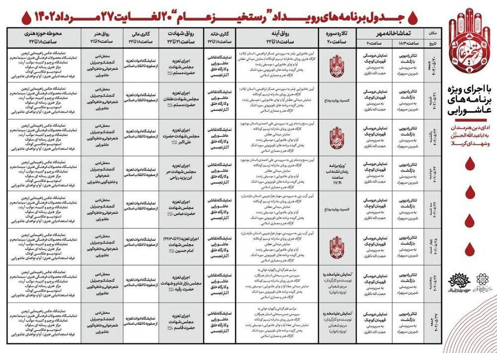 رستخیز عام