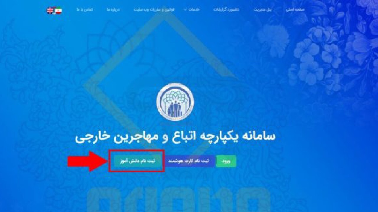 سهما سامانه ساماندهی اتباع + فیلم