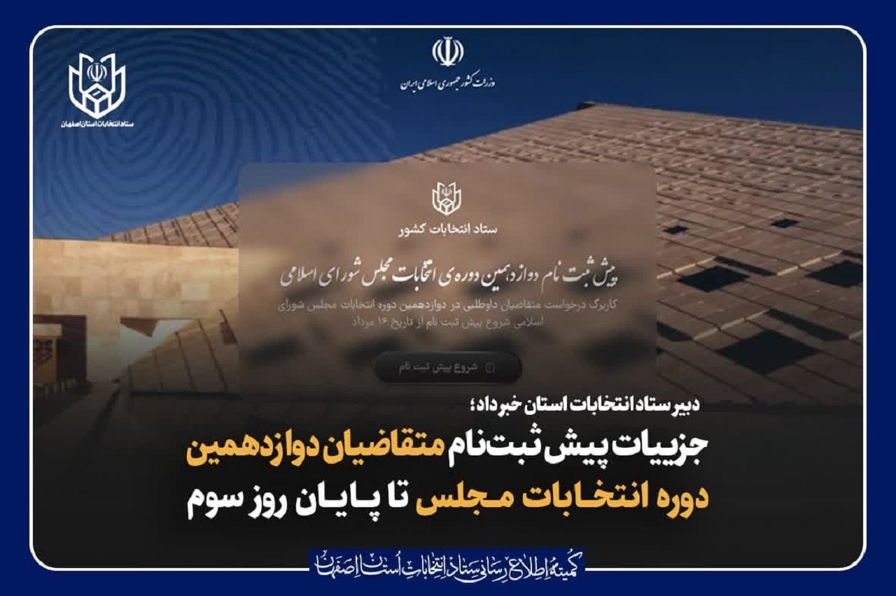 آخرین آمار پیش ثبت نام انتخابات مجلس تا پایان روز سوم