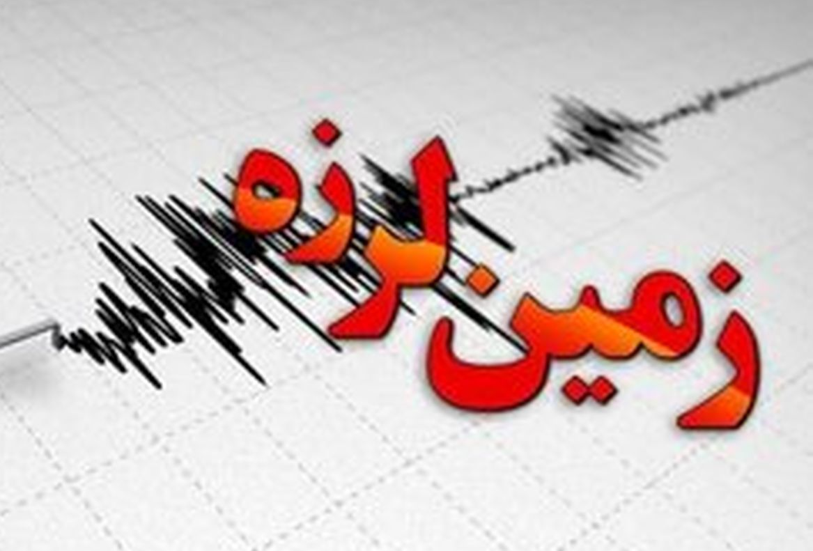 وقوع زلزله ۴ ریشتری در قلعه خواجه