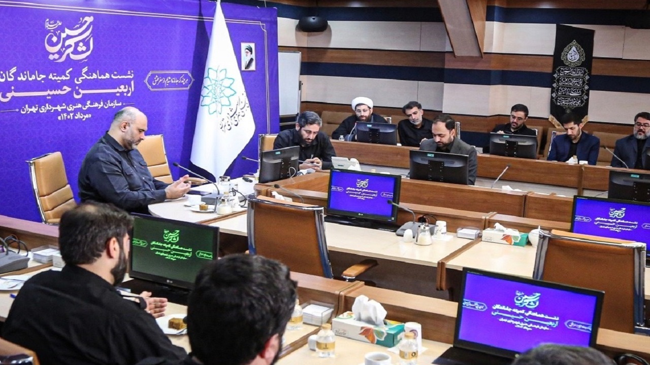نشست هماهنگی کمیته جاماندگان اربعین حسینی برگزار شد