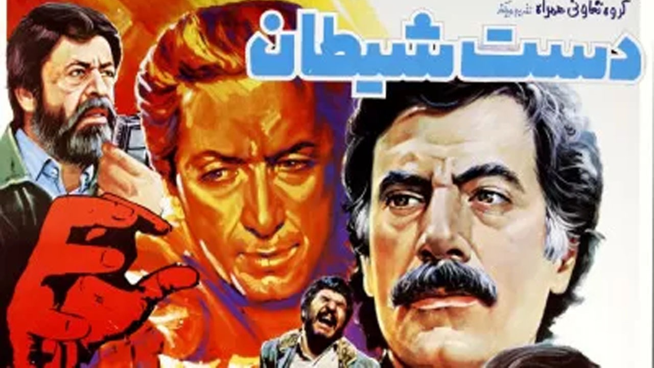 مروری بر نخستین فیلم جاسوسی سینمای ایران