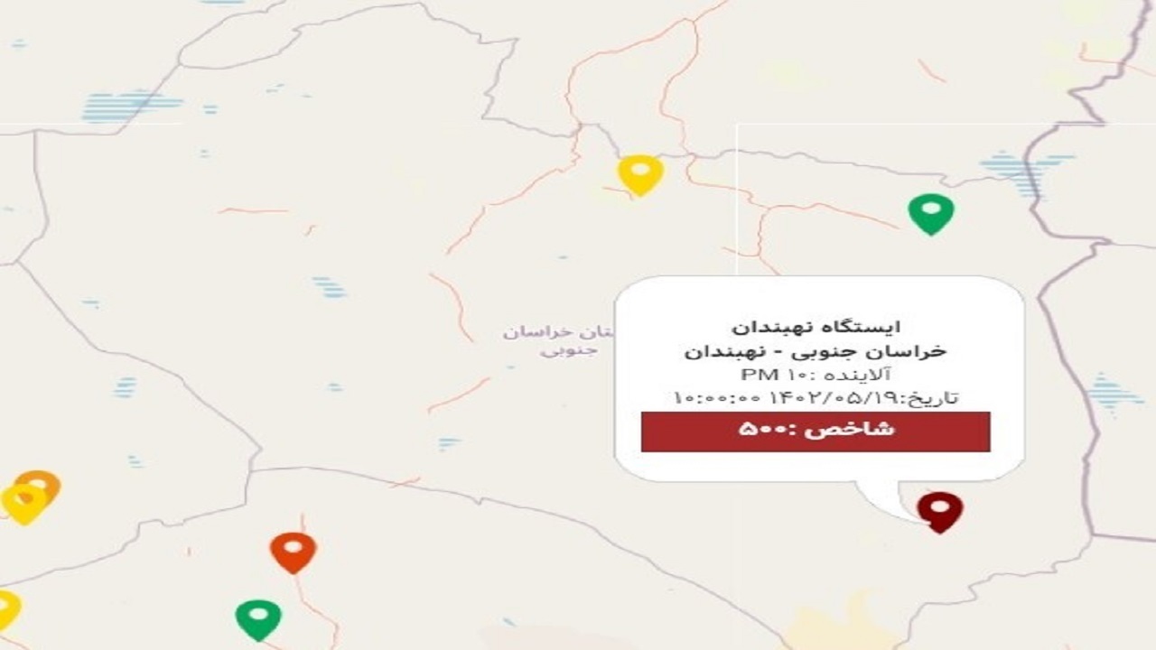 هوای نهبندان خطرناک است