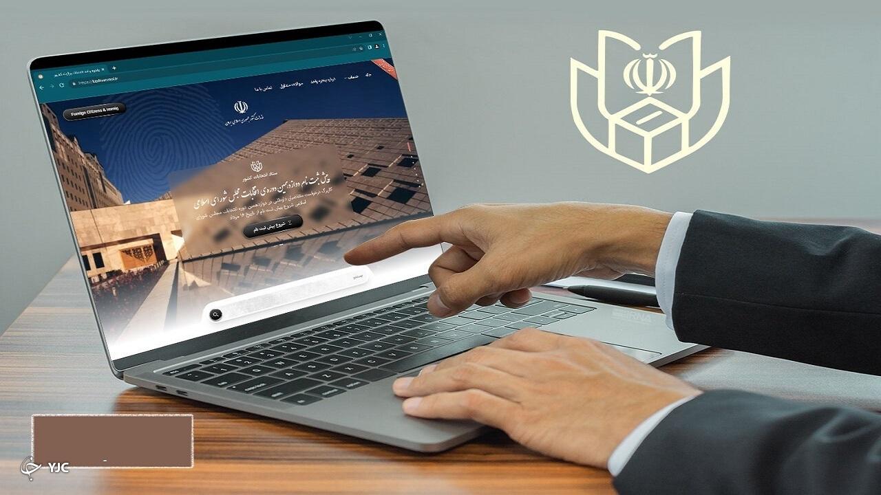 ۴۳۷ نفر در آذربایجان غربی برای انتخابات مجلس نام نویسی کردند