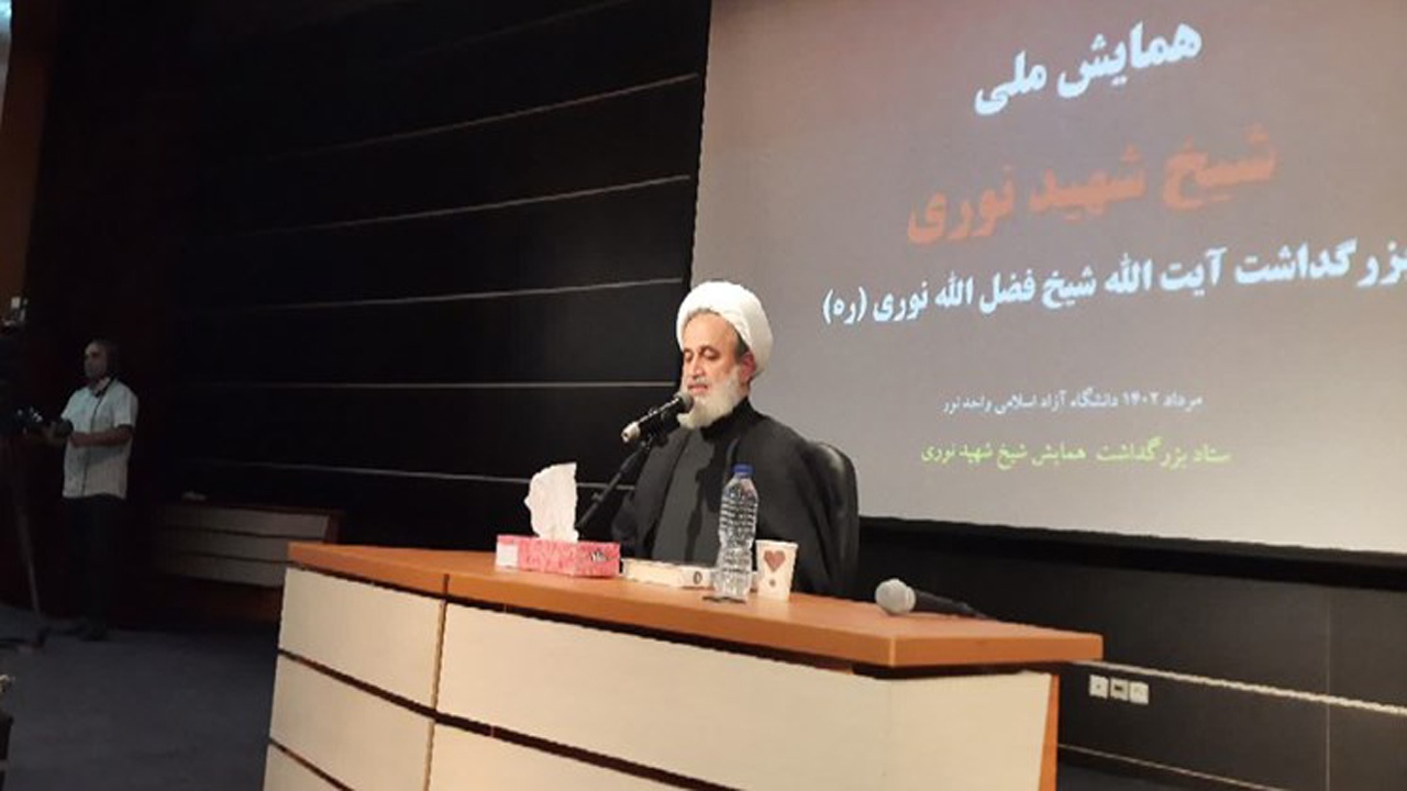 برگزاری همایش ملی شهید شیخ فضل‌الله نوری در نور