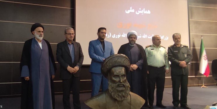 برگزاری همایش ملی شهید شیخ فضل&zwnj;الله نوری در نور