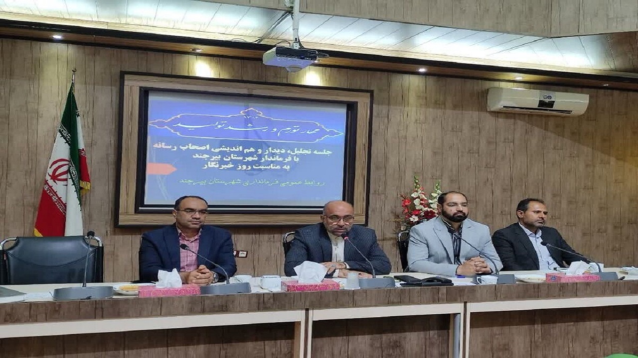 سهم کم بیرجند از منابع اعتباری استانی