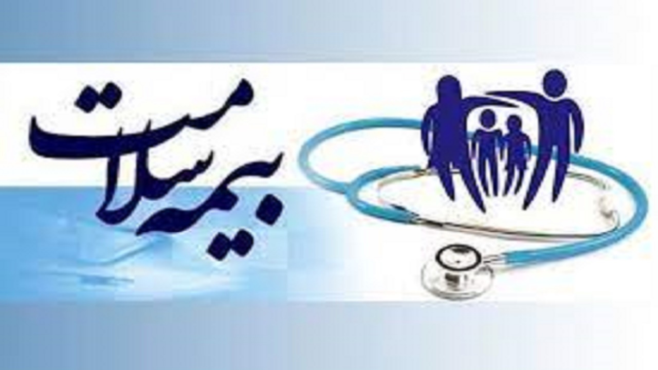 افزایش دهک های زیر پوشش بیمه سلامت کهگیلویه و بویراحمد