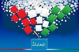 ثبت اطلاعات ۲۳ هزار و ۴۶۶ متقاضی انتخابات مجلس در چهار روز