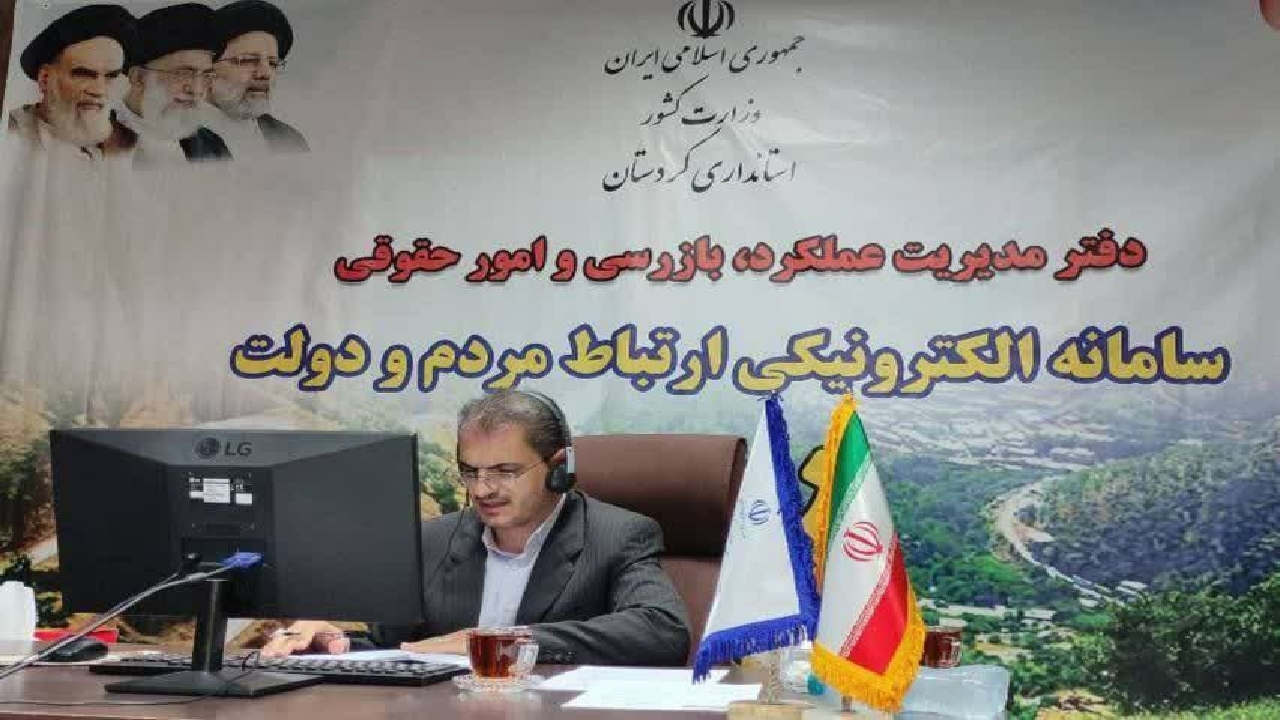 استاندار کردستان در سامانه سامد پاسخگوی مردم خواهد بود