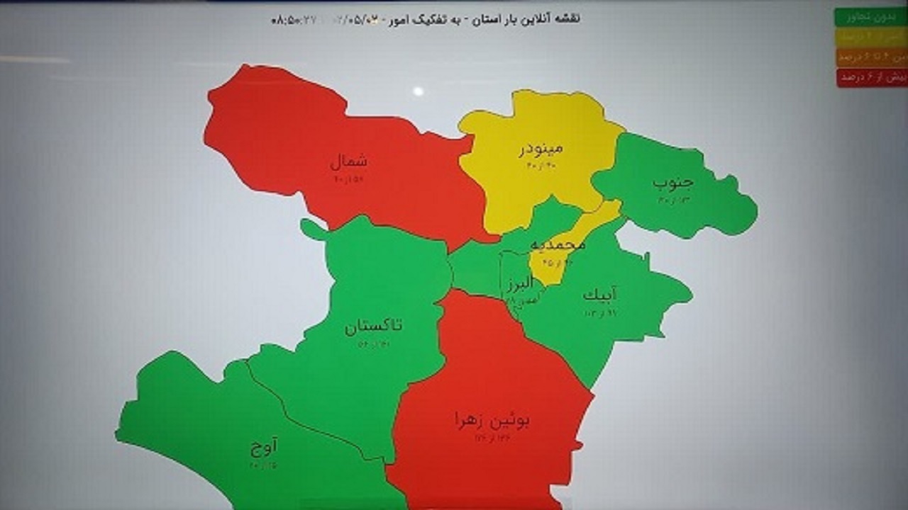 کدام مناطق بیشترین مصرف برق را دارند؟