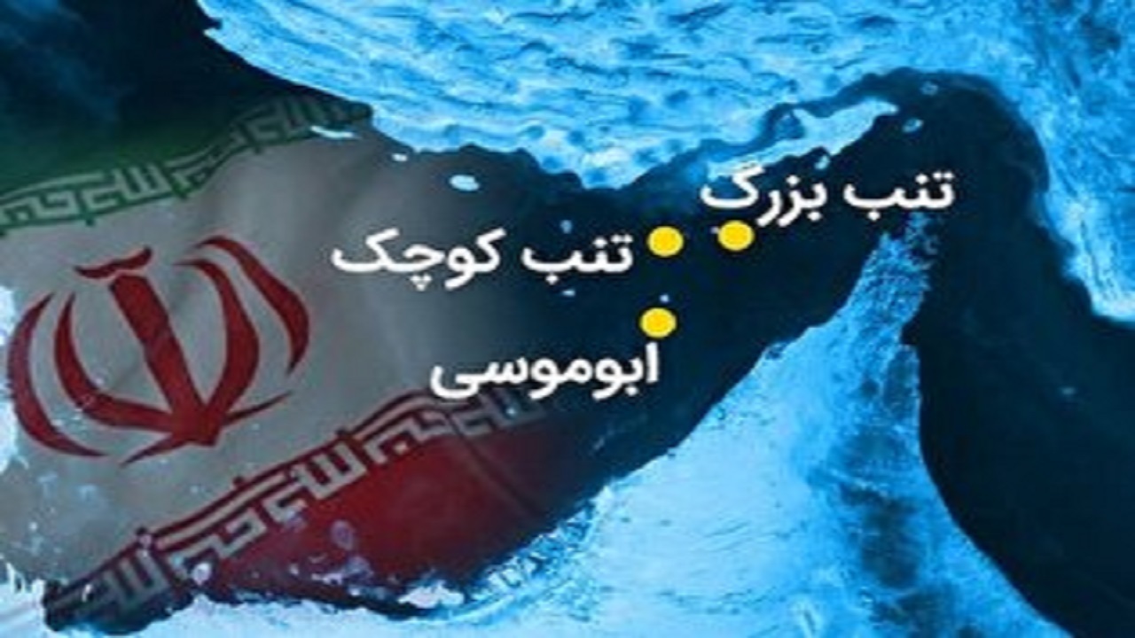 وقتی ایران مالک جزایر سه‌گانه بود اصلاً اماراتی وجود نداشت + فیلم