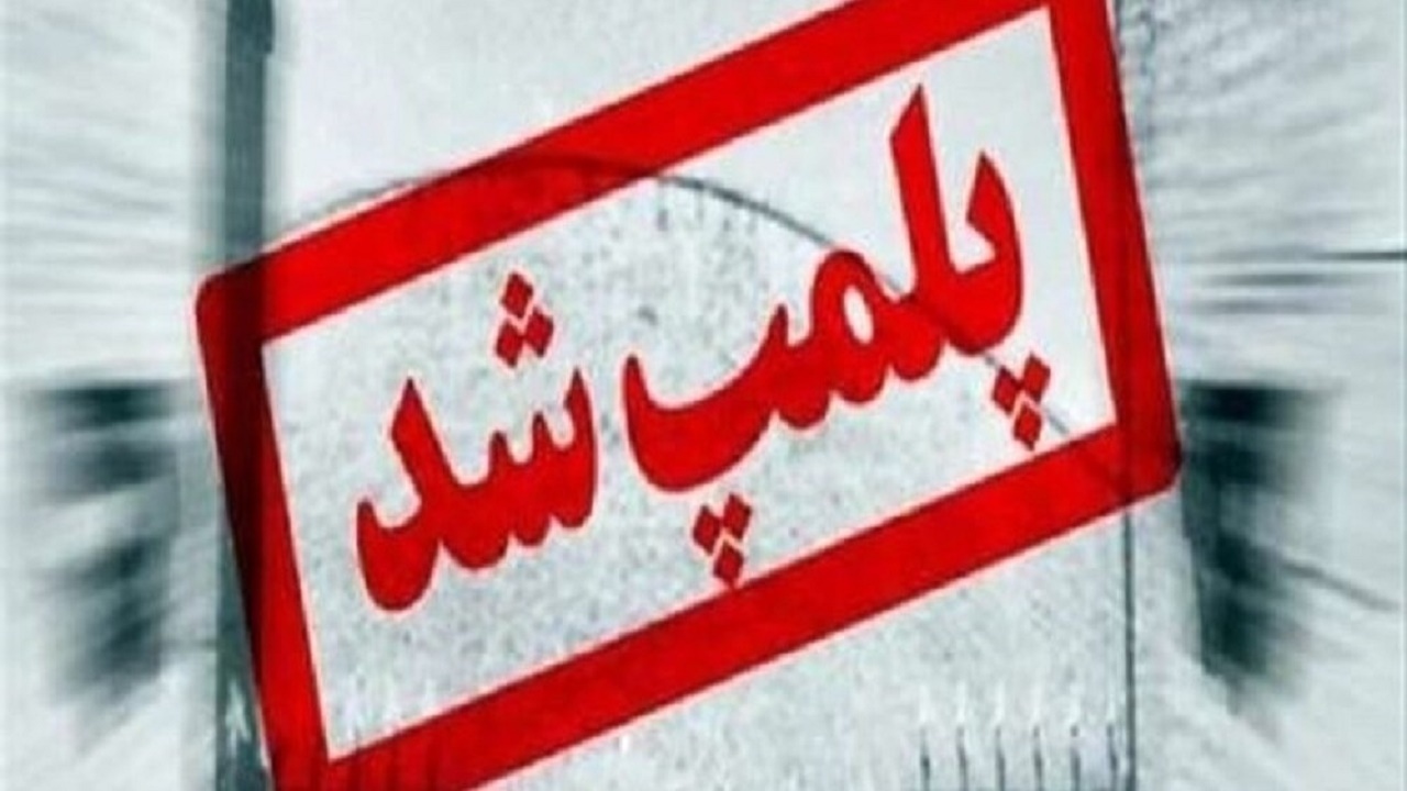 ذره‌بین تعزیرات مازندران روی مشاوران املاک