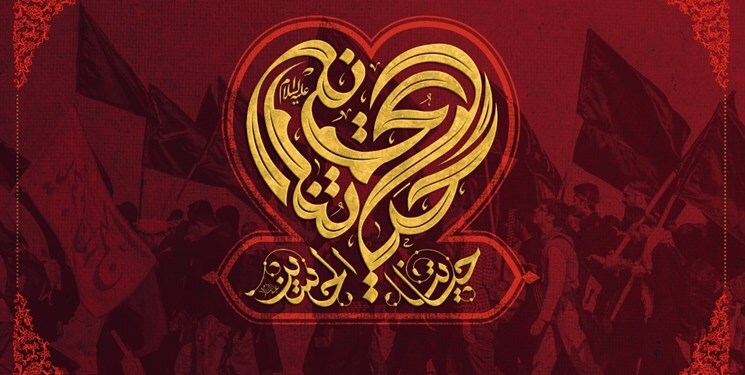 شعار اربعین ۱۴۰۲ اعلام شد