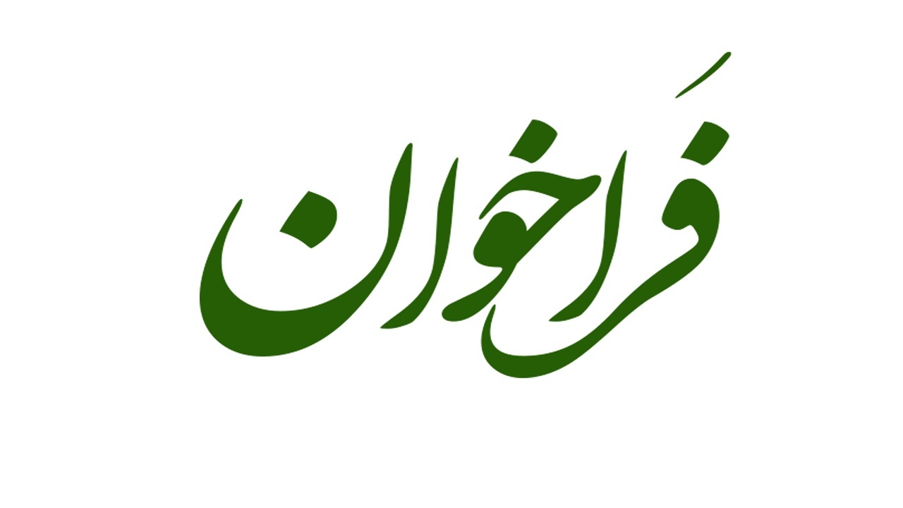 فراخوان شناسایی شرکت‌های دانش بنیان محیط زیستی 
