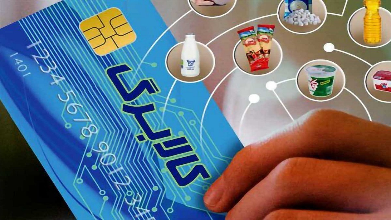 آغاز طرح جدید توزیع کالابرگ الکترونیکی در مشهد