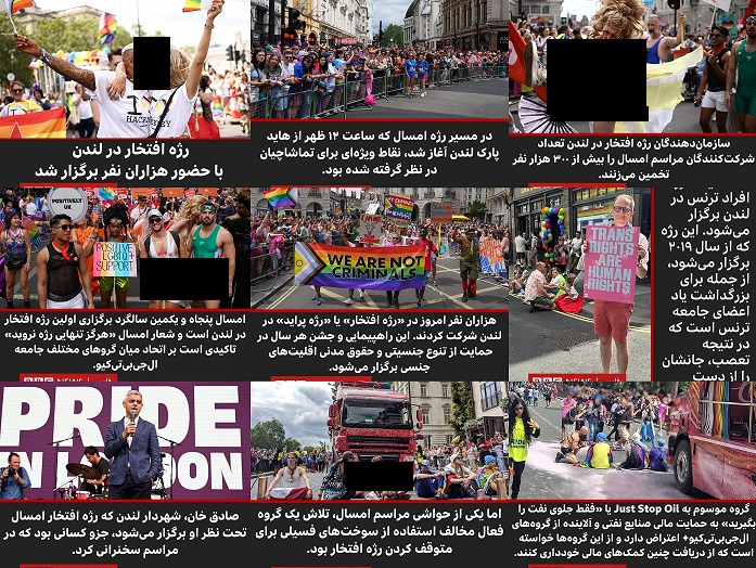 نحوه پوشش تجمع چند صد نفره همجنس بازان در لندن