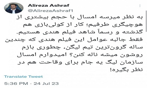 کنایه&zwnj;های تند و تیز مدیر رسانه پرسپولیس به رقیب!