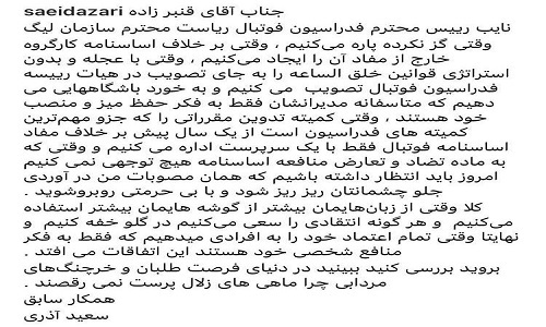 حمله تند آذری/ مصوبات جلوی چشمتان ریز ریز شد!