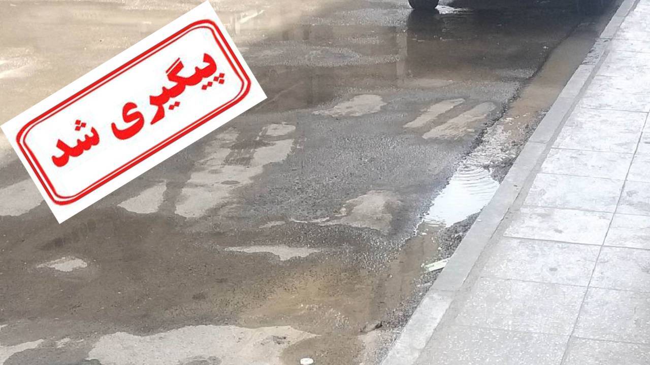 فرسودگی خطوط انتقال آب علت شکستگی مکرر لوله آب شهری
