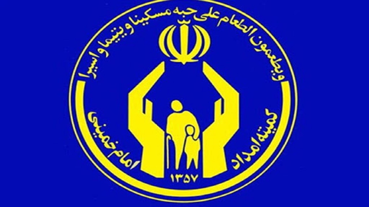 تمهیدات کمیته امداد برای بیمه و بازنشستگی مددجویان روستایی