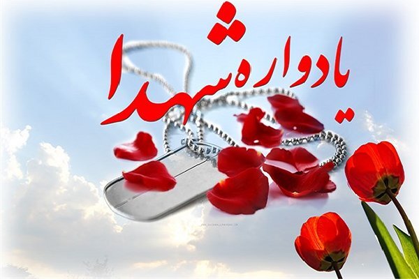 خواسته شهدا همراهی مردم در پشتیبانی از انقلاب است
