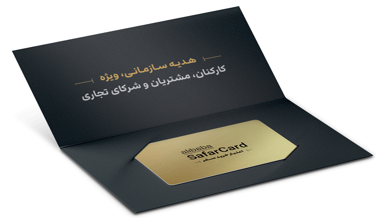 بهره‌مندی دفاتر مسافرتی چابهار از خدمات سفرکارت