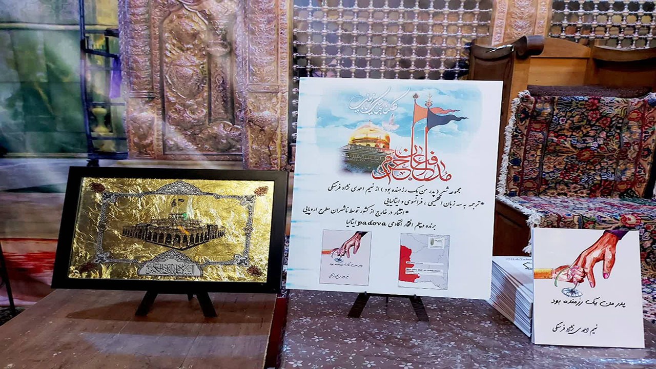 برگزاری یادواره شهدای مدافع تیپ فاطمیون در کرمان