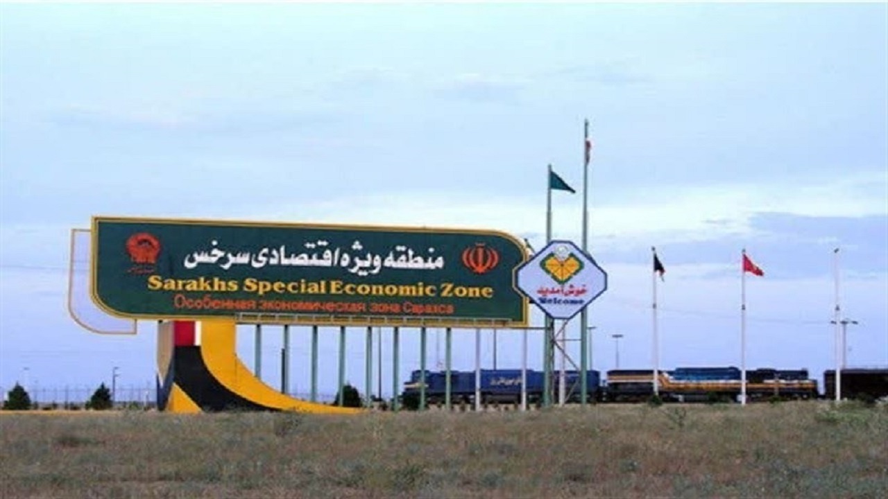 طرح جامع منطقه آزاد سرخس تدوین می‌شود