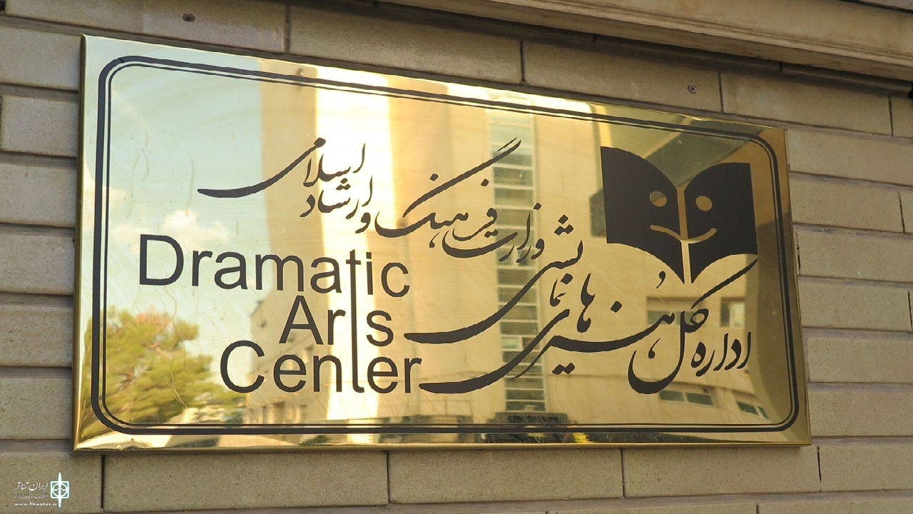 شورای ارزشیابی و نظارت بر نمایش در واکنش به یک تخلف بیانیه‌ای صادر کرد