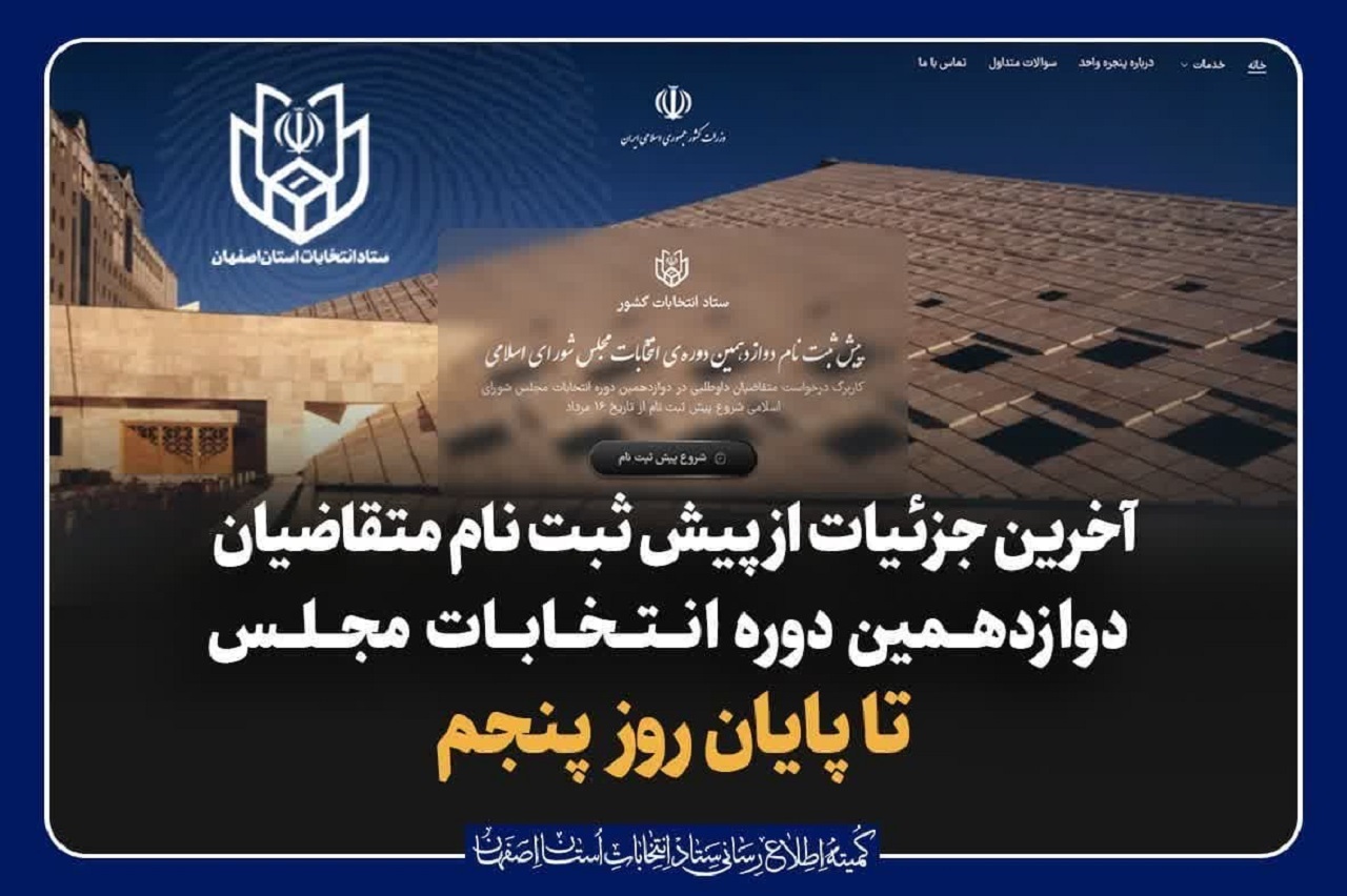 پیش ثبت نام یکهزار و ۸۱۸ نفر در استان اصفهان برای حضور در انتخابات مجلس