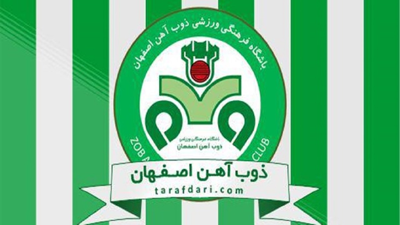 فیفا پنجره نقل و انتقالاتی باشگاه ذوب آهن را بست