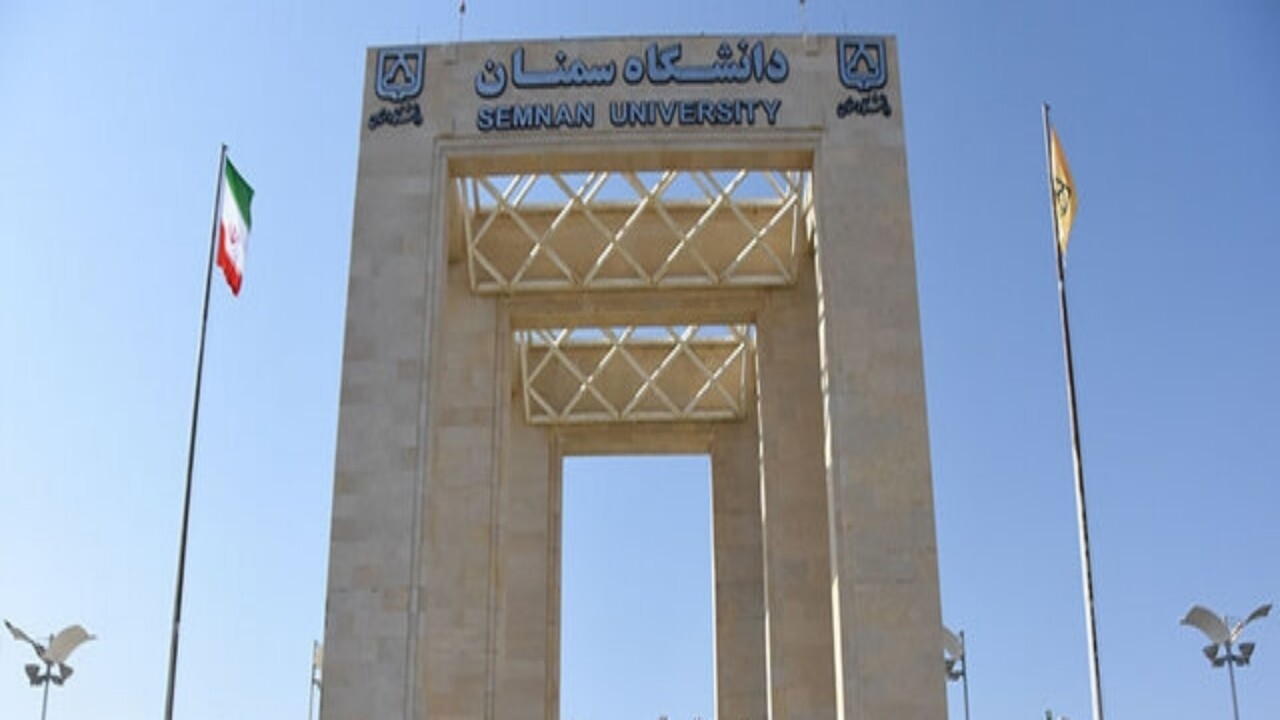 دانشجویان غیر ایرانی در دانشگاه سمنان پذیرش می‌شوند