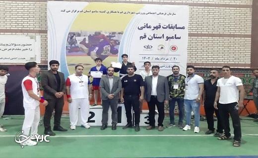 برترین های سامبو استان قم معرفی شدند