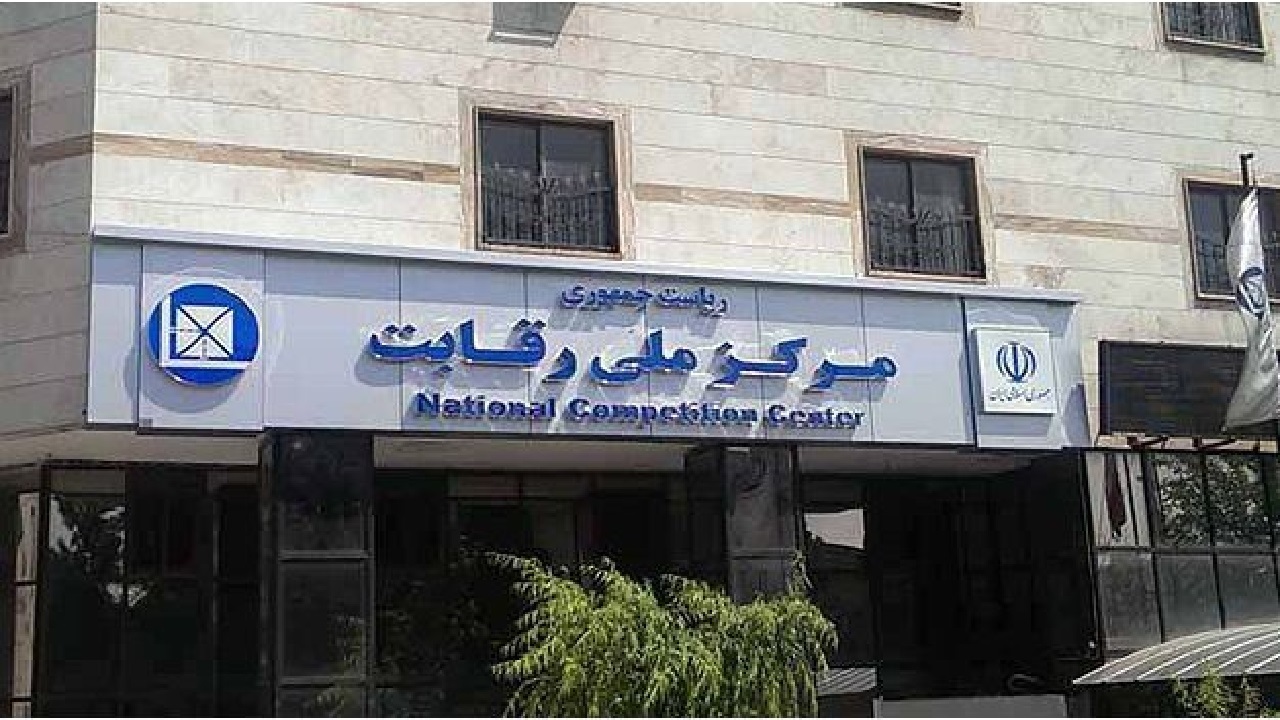 «ساترا» عضو کارگروه اقتصاد دیجیتال شورای رقابت شد