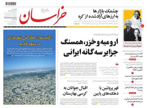 روزنامه خراسان