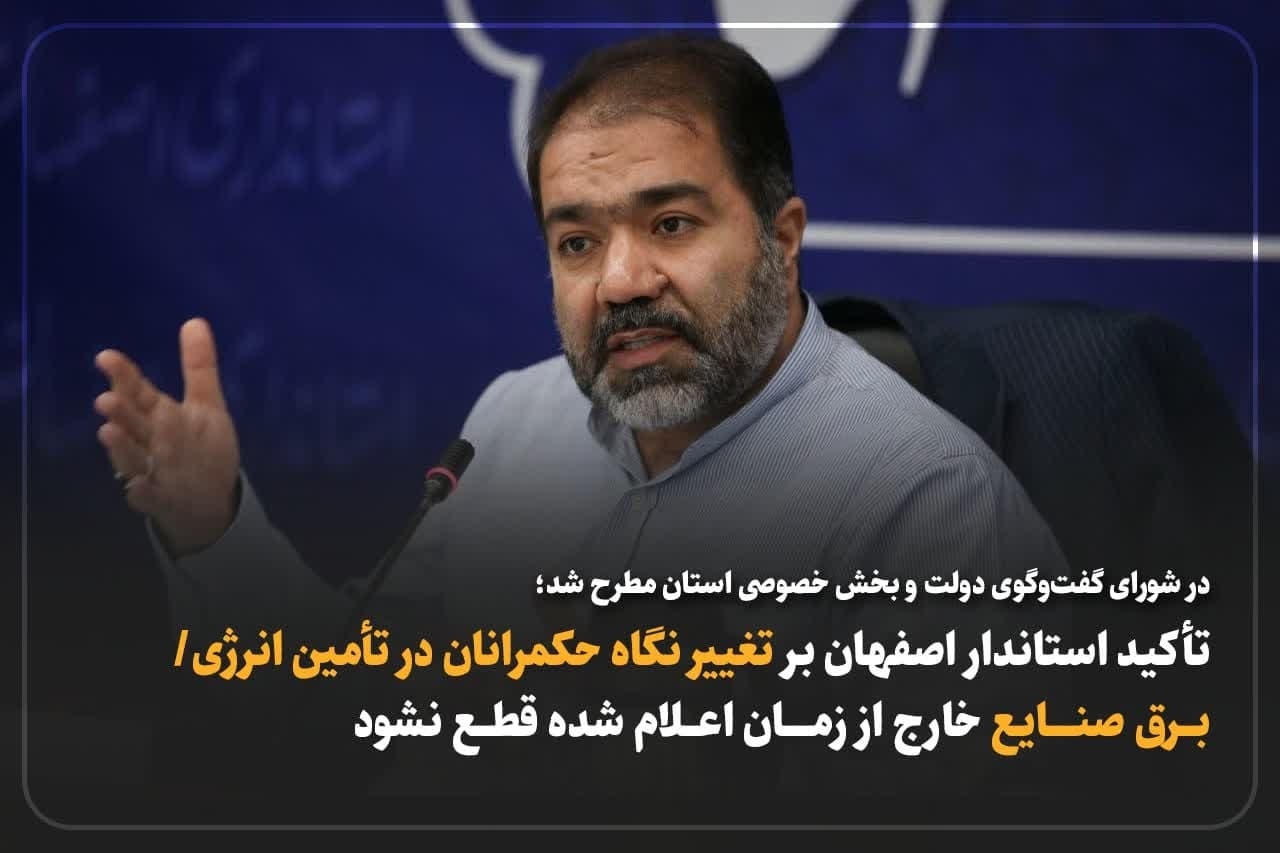 برق صنایع خارج از زمان اعلام شده قطع نشود