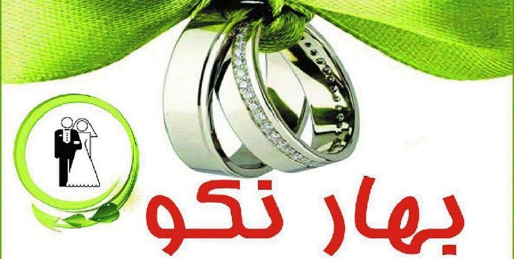 فارس اولین استان کشور در اجرایی کردن طرح بهارنکو است