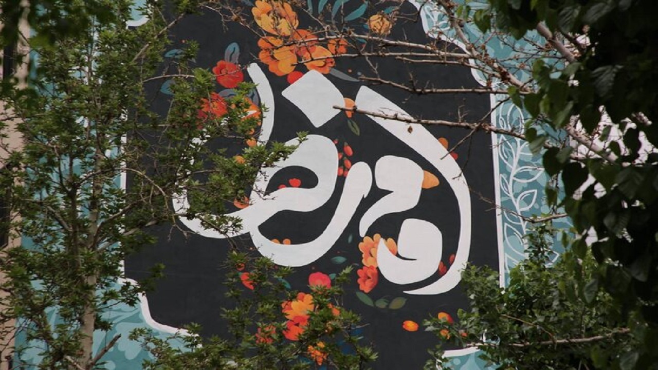بیش از ۷۰۰ متر دیوارنگاری با موضوع امام مهربانی‌ها در منطقه۸ تهران