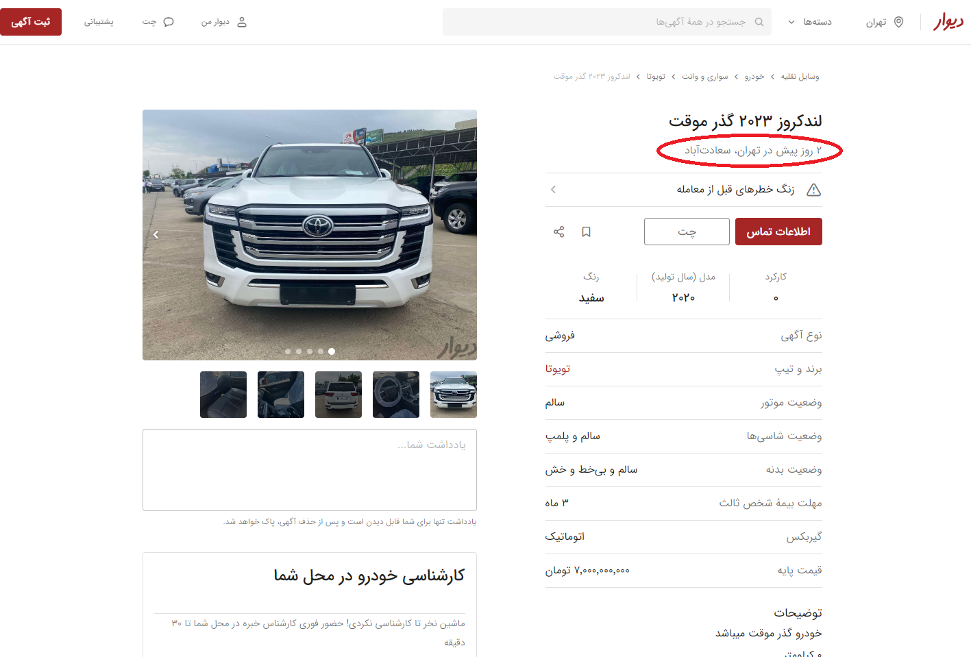 خرید خودرو&zwnj;های گذر موقت