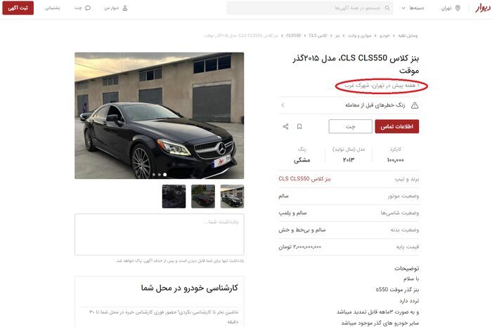 خودرو&zwnj;های گذر موقت
