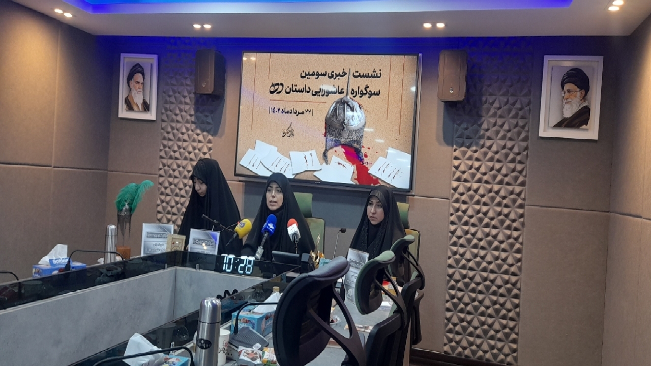 سومین سوگواره عاشورایی داستان ده با سه محور داستانی برگزار می‌شود